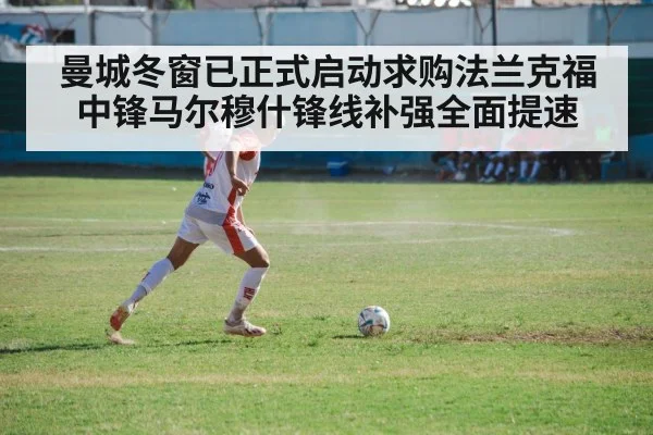 soccer player action shot