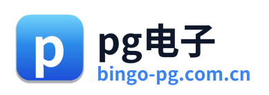 pg电子